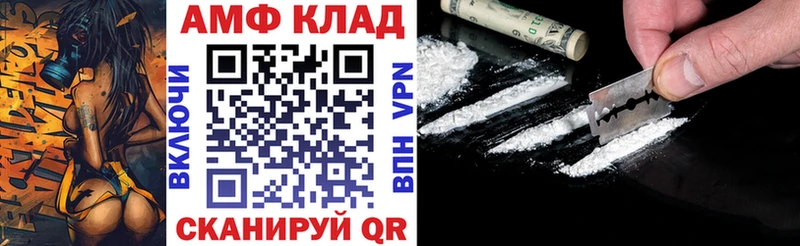 АМФ Розовый  блэк спрут ССЫЛКА  Печоры 