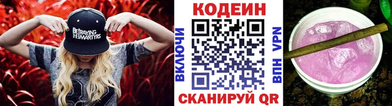 купить   Печоры  Кодеиновый сироп Lean Purple Drank 