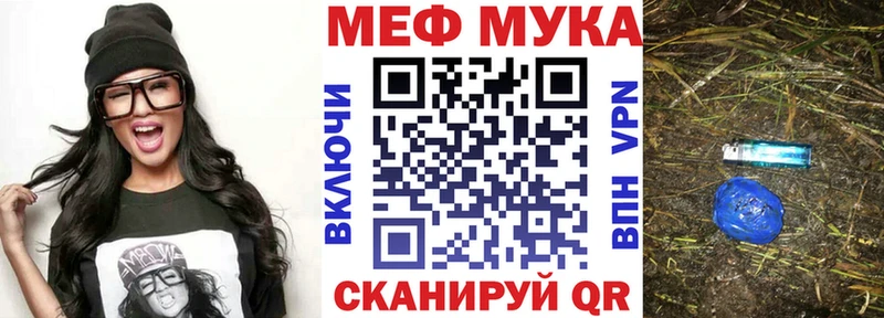 МЕФ VHQ цены Печоры